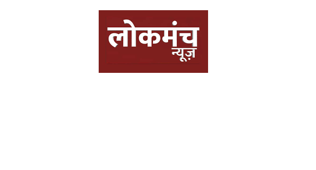 Lokmach News Hindi